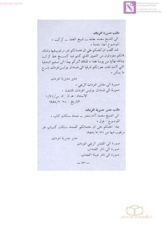 zula-eri.com

Edited with the trial version of
Foxit Advanced PDF Editor
To remove this notice, visit:
www.foxitsoftware.com/shopping

 