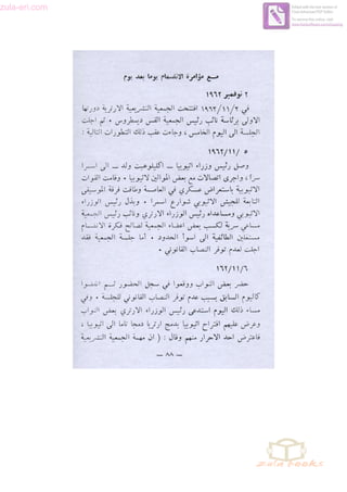 zula-eri.com

Edited with the trial version of
Foxit Advanced PDF Editor
To remove this notice, visit:
www.foxitsoftware.com/shopping

 