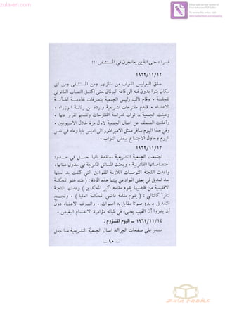 zula-eri.com

Edited with the trial version of
Foxit Advanced PDF Editor
To remove this notice, visit:
www.foxitsoftware.com/shopping

 