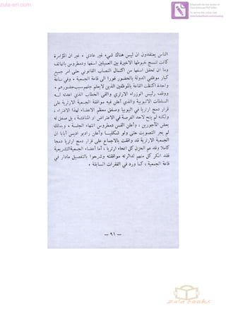 zula-eri.com

Edited with the trial version of
Foxit Advanced PDF Editor
To remove this notice, visit:
www.foxitsoftware.com/shopping

 