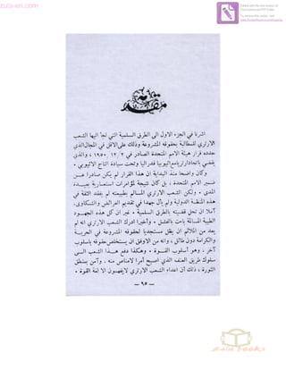 zula-eri.com

Edited with the trial version of
Foxit Advanced PDF Editor
To remove this notice, visit:
www.foxitsoftware.com/shopping

 