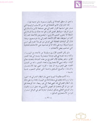 zula-eri.com

Edited with the trial version of
Foxit Advanced PDF Editor
To remove this notice, visit:
www.foxitsoftware.com/shopping

 