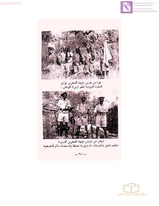 zula-eri.com

Edited with the trial version of
Foxit Advanced PDF Editor
To remove this notice, visit:
www.foxitsoftware.com/shopping

 