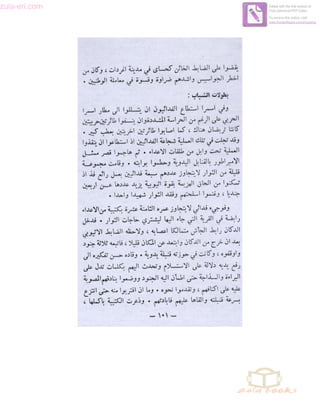 zula-eri.com

Edited with the trial version of
Foxit Advanced PDF Editor
To remove this notice, visit:
www.foxitsoftware.com/shopping

 