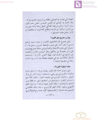 zula-eri.com

Edited with the trial version of
Foxit Advanced PDF Editor
To remove this notice, visit:
www.foxitsoftware.com/shopping

 