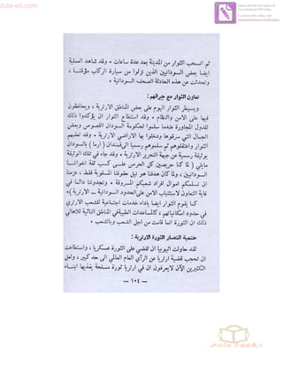 zula-eri.com

Edited with the trial version of
Foxit Advanced PDF Editor
To remove this notice, visit:
www.foxitsoftware.com/shopping

 