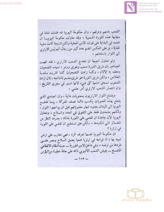 zula-eri.com

Edited with the trial version of
Foxit Advanced PDF Editor
To remove this notice, visit:
www.foxitsoftware.com/shopping

 