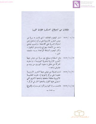 zula-eri.com

Edited with the trial version of
Foxit Advanced PDF Editor
To remove this notice, visit:
www.foxitsoftware.com/shopping

 