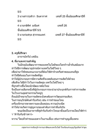 5/3
3

25

5/3
4

26
5/3

5

27

5/3

3.
4.

-

 