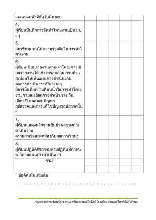4.

5.

6.

7.

8.

…………………………………………………………………………

 
