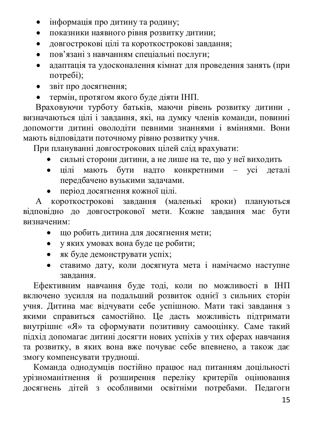 методичка