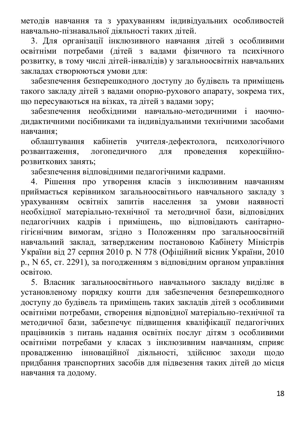 методичка