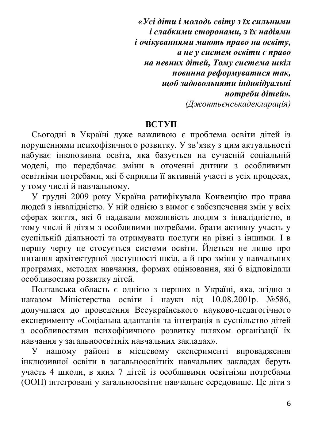 Методичка по подшипникам