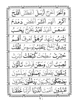 القاعده النورانيه   محمد نور حقانى (تجويد)