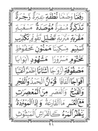 القاعده النورانيه   محمد نور حقانى (تجويد)