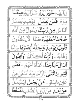 القاعده النورانيه   محمد نور حقانى (تجويد)