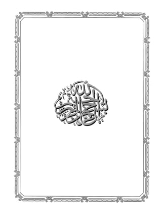 القاعده النورانيه   محمد نور حقانى (تجويد)