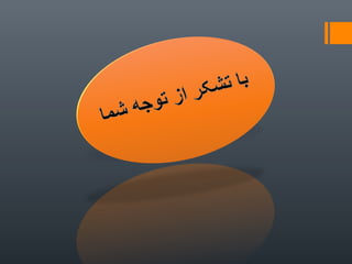 قدرت و سیاست