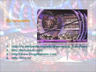 Презентация "Музыкальный фестиваль в Сан-Ремо"