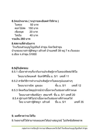 8.3

8.4

8.5
.
8.5.2
.
8.5.3
.

9.
9.1

 