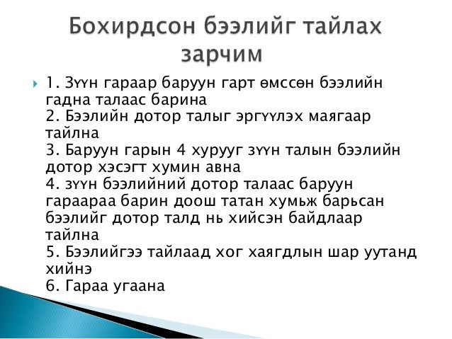 бээлий өмсөх халат өмсөх,гар угаах