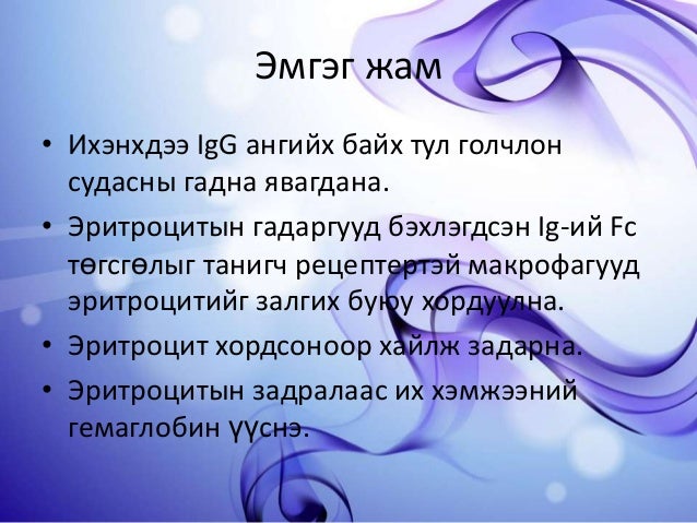 дулааны шалтгаант Цус задралын цус багадалт