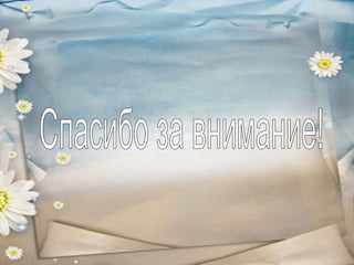 Vzaimodejstvie specialistov