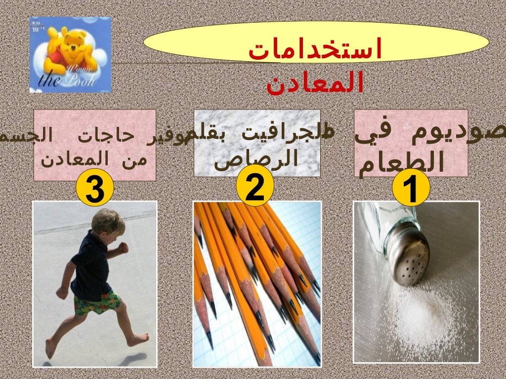 المعادن والصخور