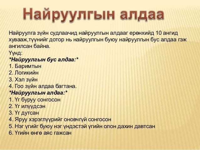 албан бичиг