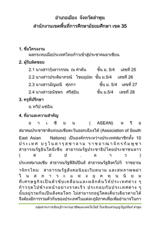 35

1.
2.
2.1

.54

2.2

.5/4

2.3

.54

2.4

.5 4

25
26
27
28

3.
4.
ASEAN)
Association of South
East Asian

Nations

 