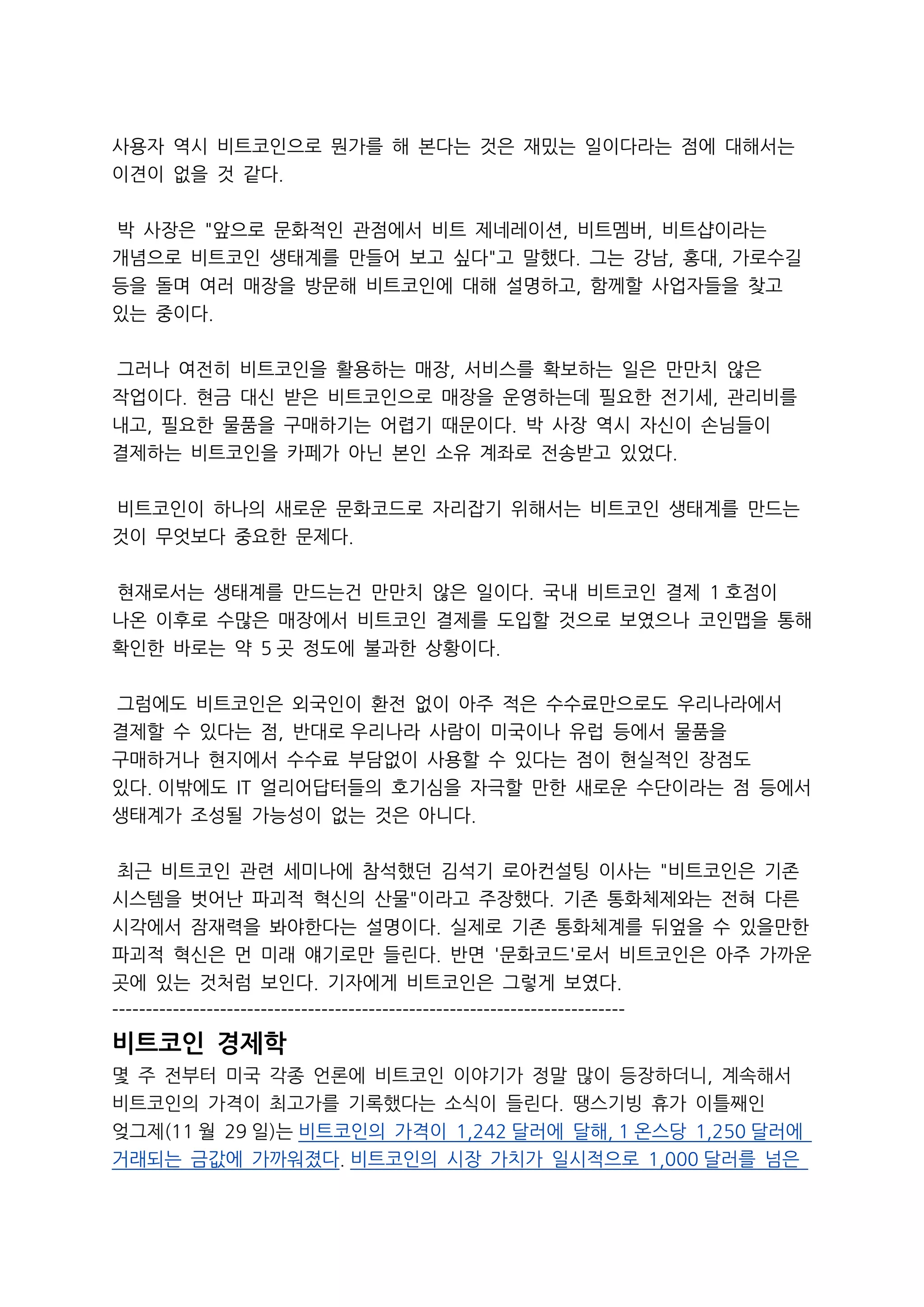 비트코인 | PDF
