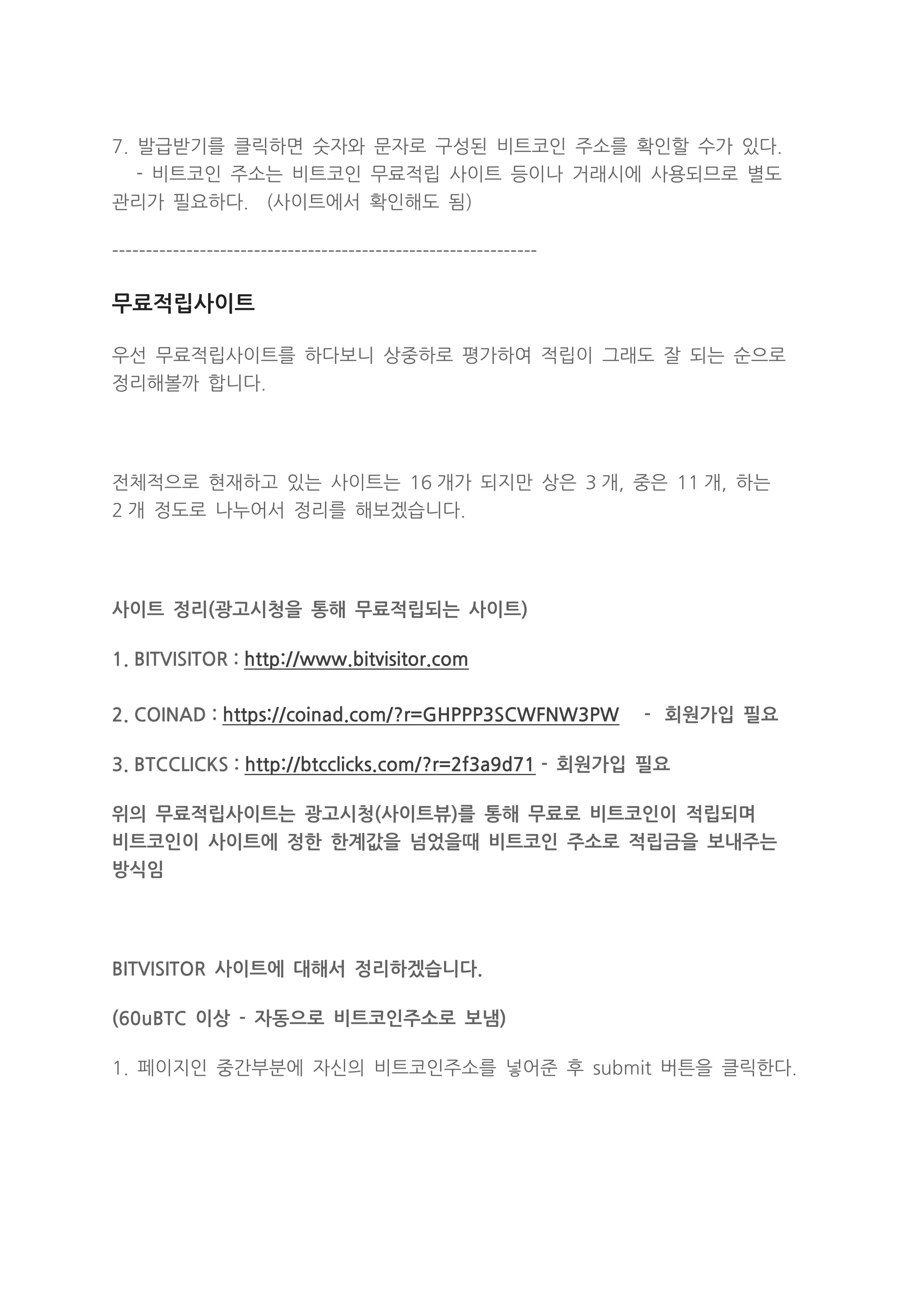 비트코인 | PDF