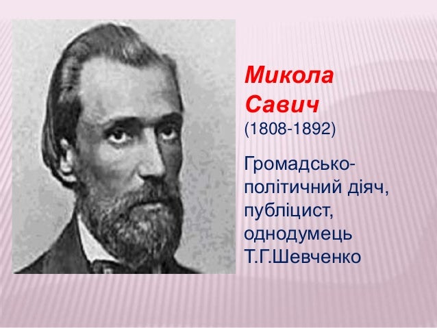 кирило мефодіївське братство