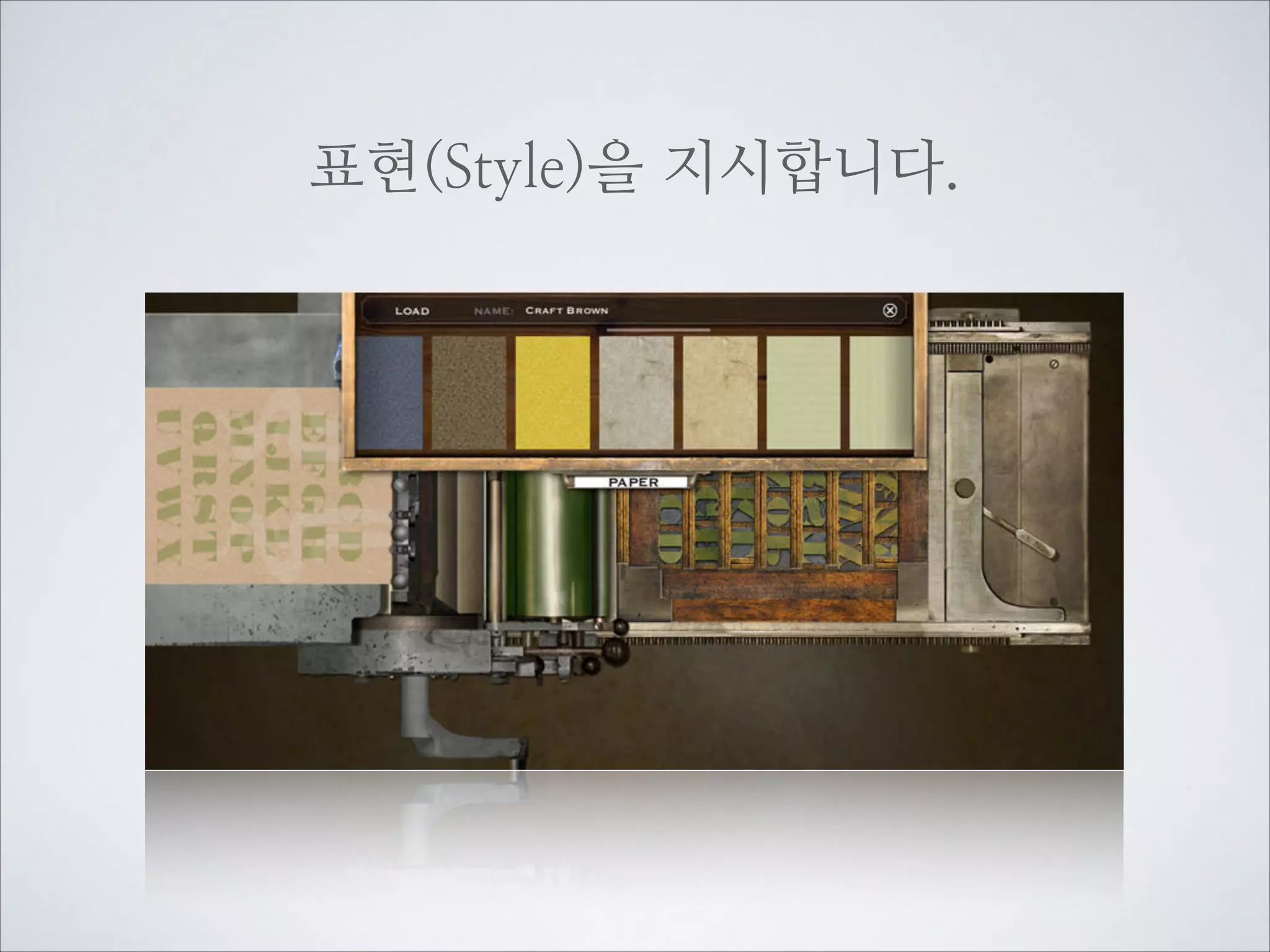 그럼 마크업해서 무엇을 지시할까요?

 