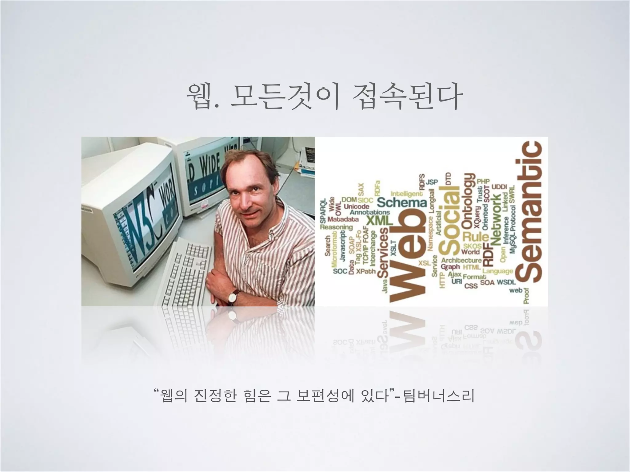 Ubiquitous. 무소부재(無所不在)
동시에 어디에나 존재하는

 