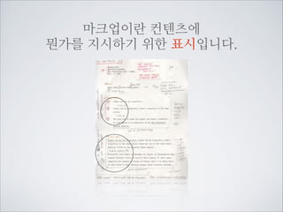 Hyper Text Markup Language

 