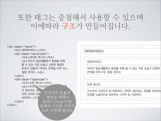 브라우저의 화면영역(viewport)에 보이는
부분은 body입니다.
!doctype
html
head
meta charset=utf-8 /
titlehello world!/title
/head
body
!
phello world!/p
!
/body
/html

 