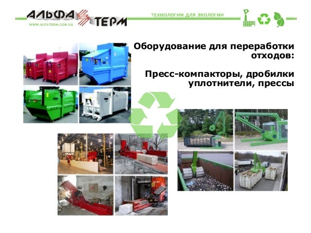 Уплотнитель мусора каток