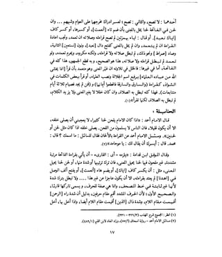 فتح المجيد بحكم القراءة بالتغني والتجويد