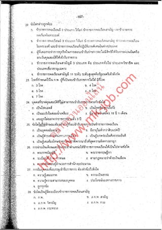 tp ตล
:// าด
w งา
w น
w ออ
.m นไ
k- ลน
jo ์
b.
co
m

ht

 