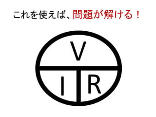 ʹС}⤱룡

V
I R

 