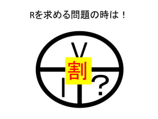 R놖}Εrϣ

V

I 

 