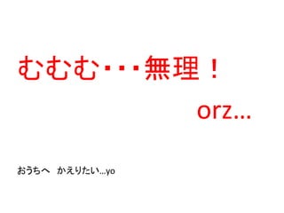 ???o
orz
 ꤿyo

 