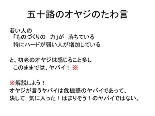 ʮ·Υ䥸Τ
ˤ
ΤŤ  Ƥ
ؤ˥ϩ`ɤˤӤƤ

ȡϤΥ䥸ϸФ뤳ȶष
ΤޤޤǤϡХ 
h褦
䥸ԤХΣCФΥХǤäơ
Q ݤäϤޤꤽΥХǤϤʤ

 