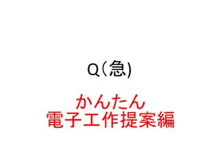 Q)

󤿤
ӹ᰸

 