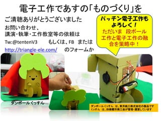ӹǤΡΤŤ꡹
꤬Ȥޤ
Ϥ碌
v?̹P?ҵȤm
Tw:@tentenV3
⤷ϡFB ޤ
http://triangle-ele.com/ Υե`फ


ܩ` ä

ѥåӹ

 Υܩ`
ӹ
ϤУ

ܩ` ä ϡ|󼈹ʽuƷǤ
ä ϡėl̹᤬?\ӤƤޤ

 