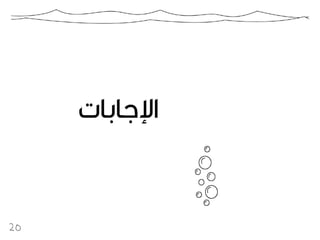 كراسة أطفال فريق الغوص الكويتي