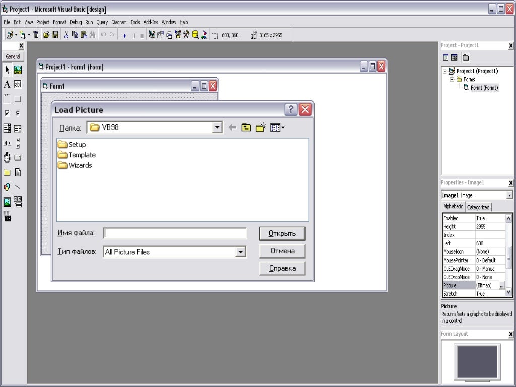 Интерфейс языка программирования Visual Basic