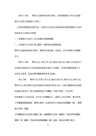 期末 法律報告 期末 法律報告