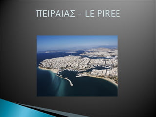 ευρωπη ελλαδα   αντίγραφο